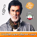Habib Mohebian - حبيب محبيان بدون انترنت for PC