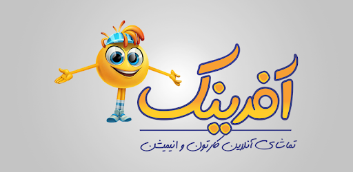 آفرینک | تماشای آنلاین کارتون و انیمیشن PC screenshot آفرینک | تماشای آنلاین کارتون و انیمیشن PC screenshot