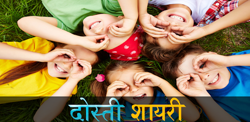 FriendShip Shayari Status 2019 PC screenshot FriendShip Shayari Status 2019 PC screenshot