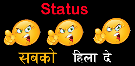 Status सब को हिला दे 2019 PC screenshot Status सब को हिला दे 2019 PC screenshot