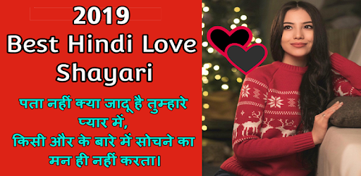 Hindi Shayari 2019 PC screenshot Hindi Shayari 2019 PC screenshot