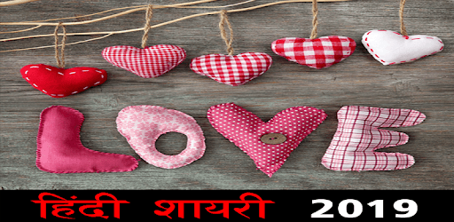 Hindi Shayari 2019 प्यार तो हर कोई करता है. PC screenshot