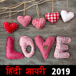 Hindi Shayari 2019 प्यार तो हर कोई करता है. for PC