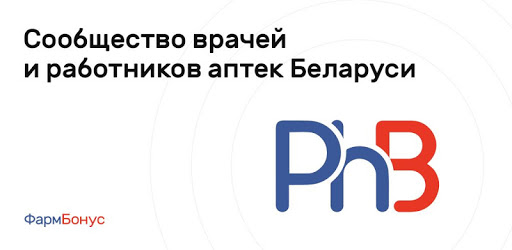 PharmBonus PC screenshot PharmBonus PC screenshot