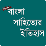 Bangla Sahityer Itihas for PC Bangla Sahityer Itihas for PC