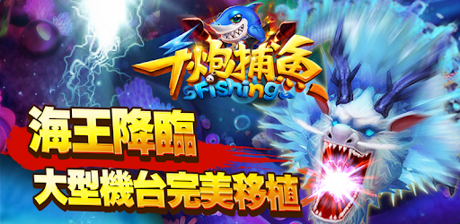 Thousand cannon fishing +1000 PC screenshot Thousand cannon fishing +1000 PC screenshot