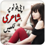Write Urdu Poetry on Photos -Art Text Lite icon