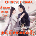Khmer Chinese Drama for PC