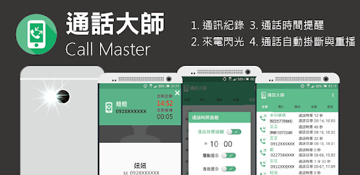 Call Master for PC - Free Download & Install on Windows PC, Mac