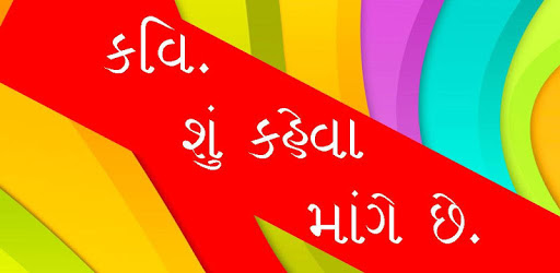 Kavi Ni Kalpana PC screenshot