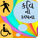Kavi Ni Kalpana for PC