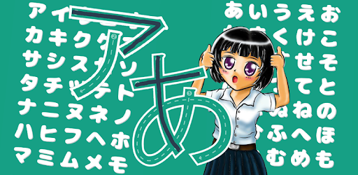 Learn Hiragana Katakana Free PC screenshot Learn Hiragana Katakana Free PC screenshot