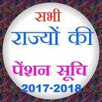Pension List 2018 All India icon
