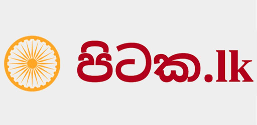 පිටක.lk OLD APP PC screenshot