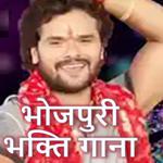Bhojpuri Bhakti video gana for PC