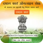 Online Ration Card Service - राशन कार्ड 2018 for PC Online Ration Card Service - राशन कार्ड 2018 for PC
