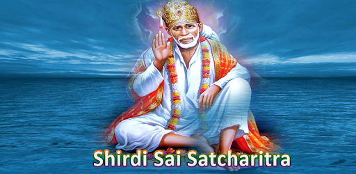 Shirdi Sai Satcharitra PC screenshot Shirdi Sai Satcharitra PC screenshot