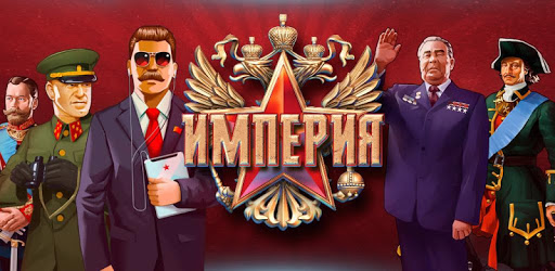 Empire PC screenshot