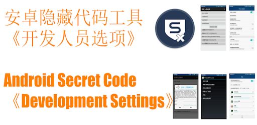 Development Settings PC screenshot