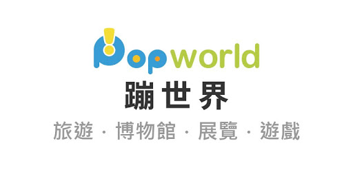 Popworld : Travel, Museum, Exhibition, Game PC screenshot