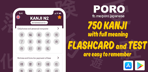 Study Kanji N2 PC screenshot