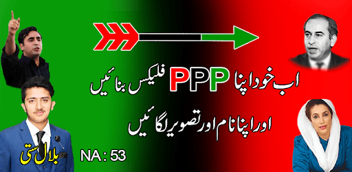 PPP Flex Maker & Photo Frame 2018 Editor & Songs PC screenshot PPP Flex Maker & Photo Frame 2018 Editor & Songs PC screenshot