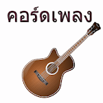 Guitar chord song for PC Guitar chord song for PC