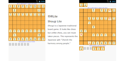 Shougi Lite PC screenshot