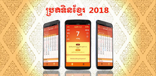 Khmer Smart Calendar 2019 PC screenshot