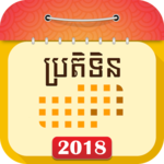 Khmer Smart Calendar 2019 icon