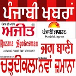 Punjabi News Papers - ਪੰਜਾਬੀ ਦੇ ਖ਼ਬਰੀ - ePapers icon