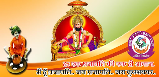 Prajapati Photo frame - Jay prajapati - khumbhkar PC screenshot