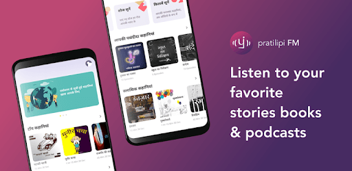 Free Audio Stories, Books, Podcasts - Pratilipi FM PC screenshot Free Audio Stories, Books, Podcasts - Pratilipi FM PC screenshot