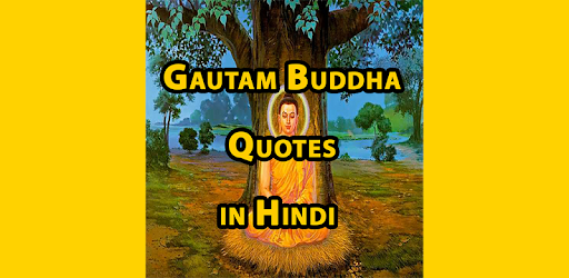 गौतम बुद्धा सुविचार In Hindi PC screenshot