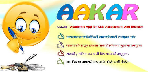 AAKAR PC screenshot