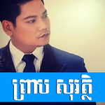 Preap Sovath Songs for PC
