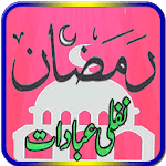 Ramzan ul Mubarik Ki Ibadten for PC