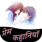 True Love Stories In Hindi for PC True Love Stories In Hindi for PC