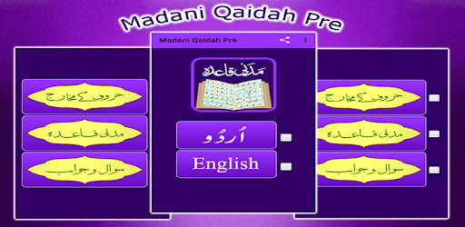 Madani Qaidah Pre PC screenshot