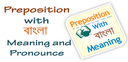Preposition ( Bangla meaning ) PC screenshot Preposition ( Bangla meaning ) PC screenshot