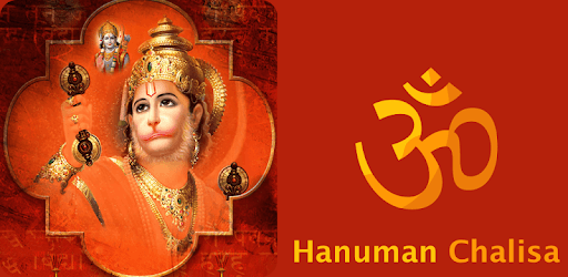 Hanuman Chalisa (HD Audio) PC screenshot Hanuman Chalisa (HD Audio) PC screenshot