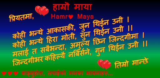 Hamro Maya - Nepali App For True Lovers PC screenshot