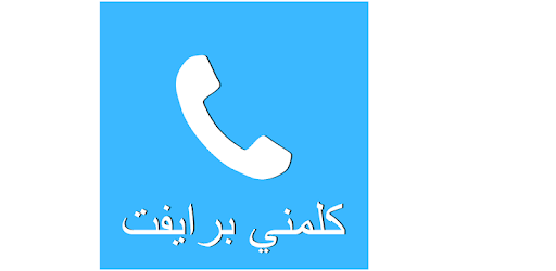 Private Dialer – private number and recorder PC screenshot