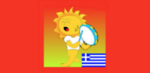 I SING GREEK KINDERGARTEN SONGS! PC screenshot I SING GREEK KINDERGARTEN SONGS! PC screenshot