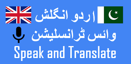 Pro English Urdu Voice Translator & Dictionary App PC screenshot