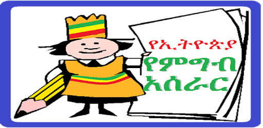 Cooking Ethiopian Dishes PC screenshot
