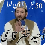 Qari Waheed Zafar Naats mp3 for PC Qari Waheed Zafar Naats mp3 for PC