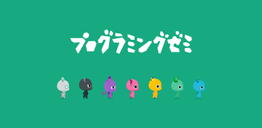 PROGRAMMING ZEMI【A programming educational app】 PC screenshot