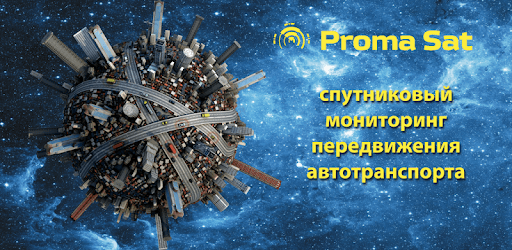 Proma Sat PC screenshot Proma Sat PC screenshot