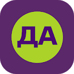 Da, Bulgaria for PC Da, Bulgaria for PC